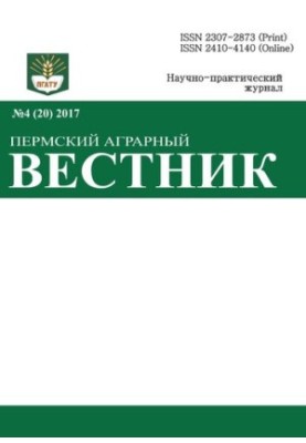 Пермский аграрный вестник №4 (20)