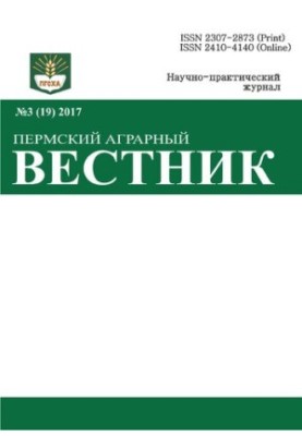 Perm Agricultural Bulletin. 2017