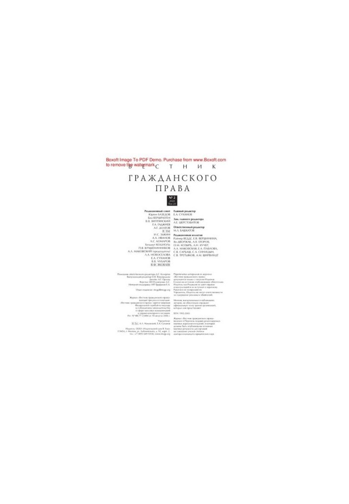 Journal of Civil Law No. 2