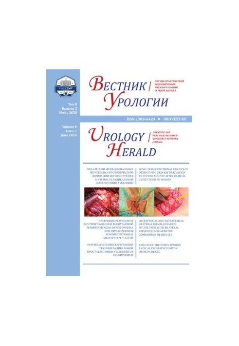 Вестник урологии. 8/2