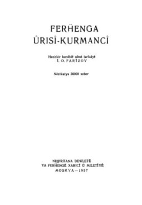 Російсько-курдський словник. Ferḧenga rusî-kurmancî