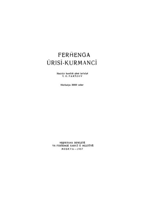 Російсько-курдський словник. Ferḧenga rusî-kurmancî