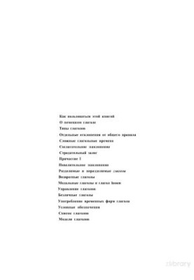 6000 німецьких дієслів. Довідник
