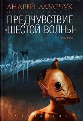 Above the abyss of water