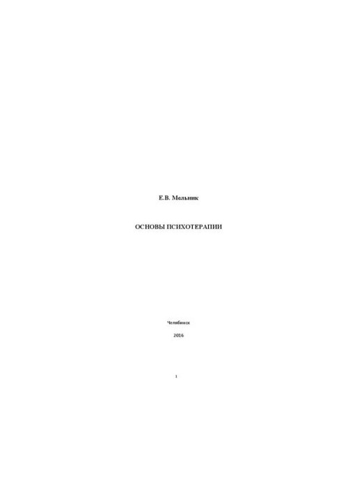 Basics of Psychotherapy