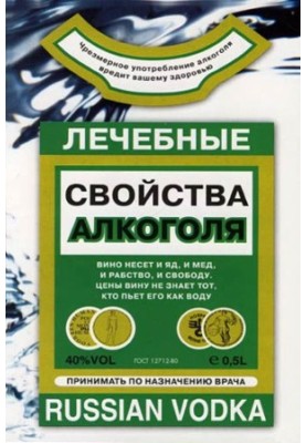 Therapeutic properties of alcohol