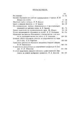 Економічна оцінка народної освіти