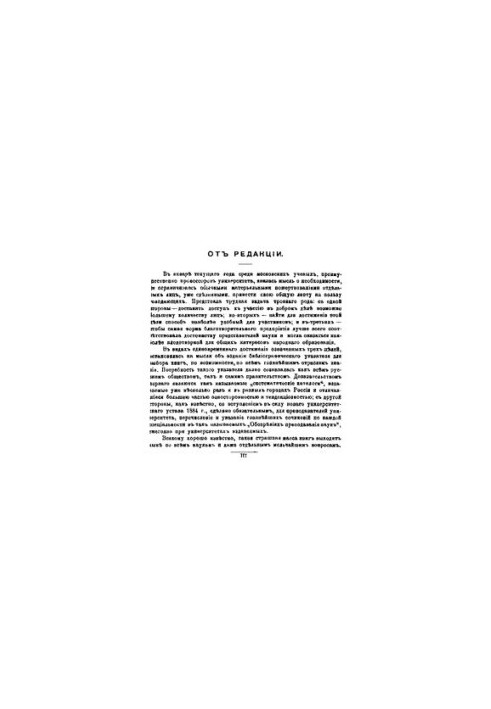 Книга про книги. Частина перша