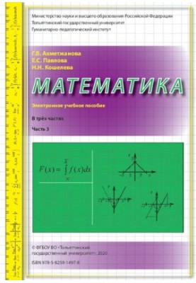 Mathematics: in three parts.