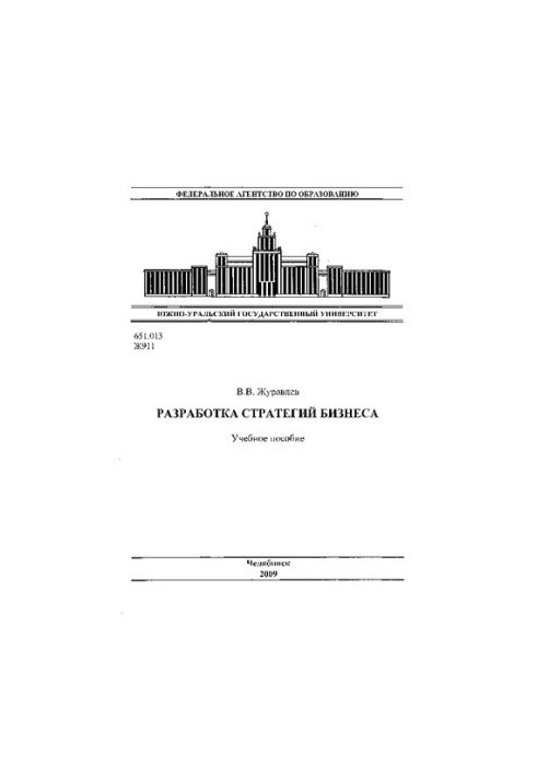 Development of business strategies