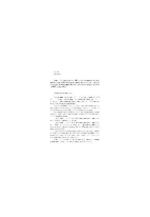 Налог на добавленную стоимость в 2007 году