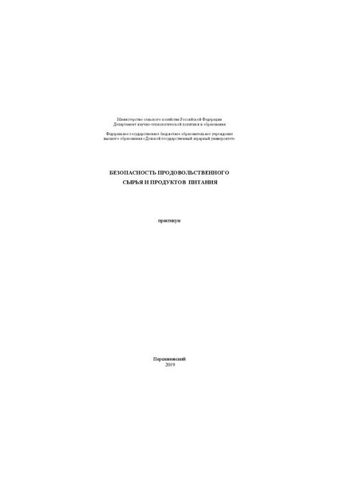 Food and nutrition security: Workshop
