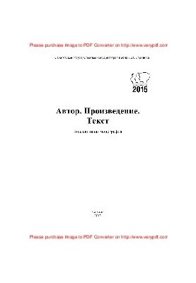 Автор. Творіння. Текст. Колективна монографія
