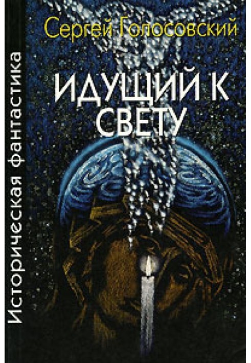Apocrypha from a neighbor