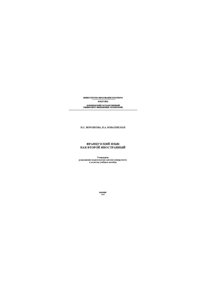 French as a Second Foreign Language