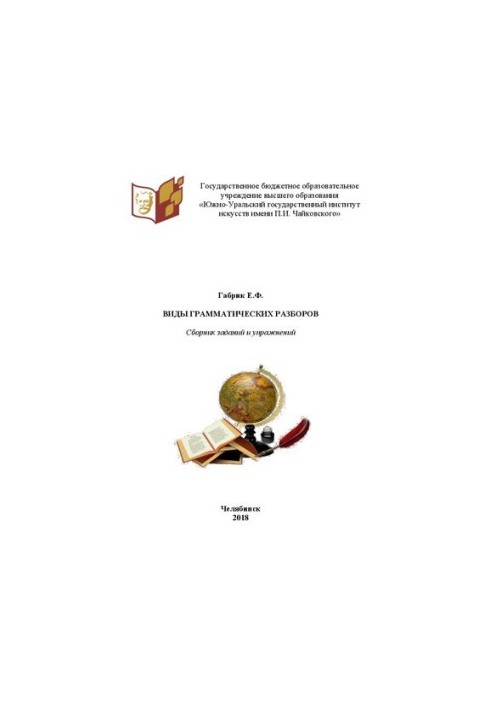Types of grammatical analysis: A collection of tasks and exercises