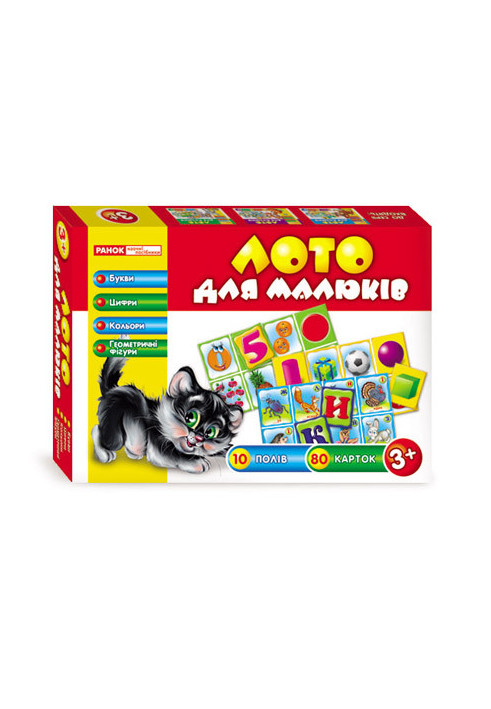 Lotto for kids. Letters, numbers, colors and geometric shapes