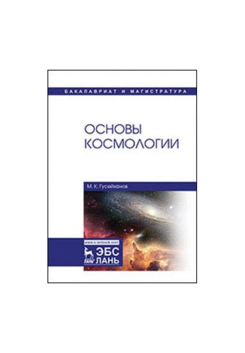 Basics of Cosmology