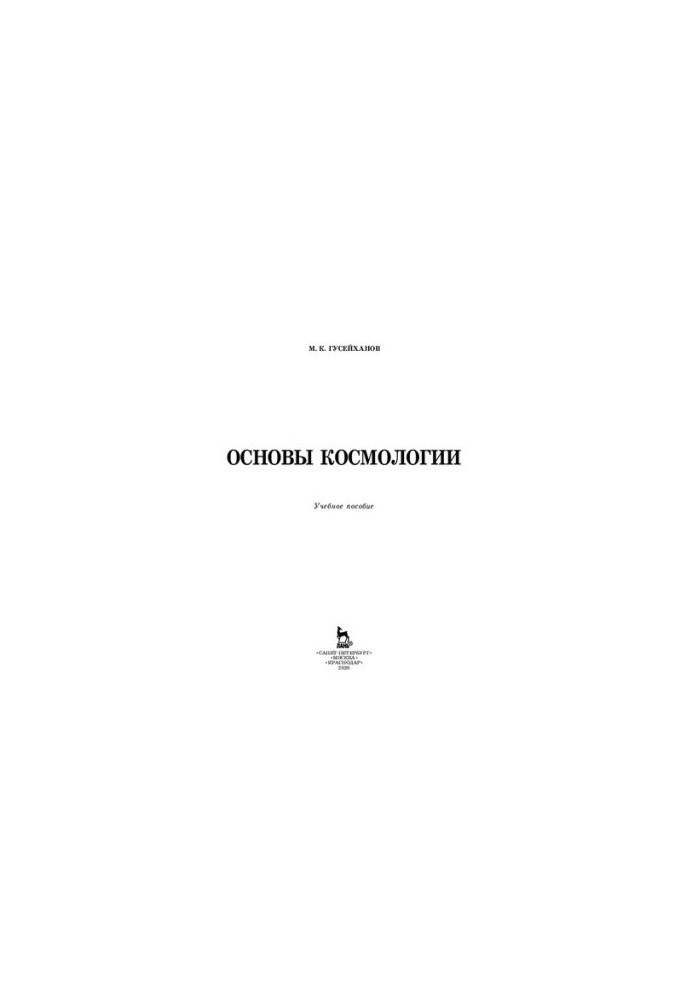 Basics of cosmology: a training manual for SPS
