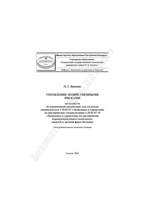 Management of economic risks