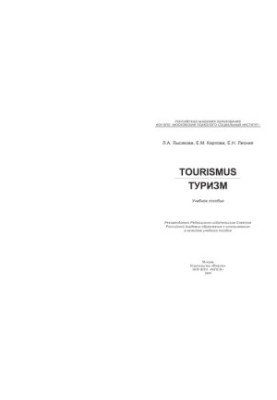 Tourism / Tourismus