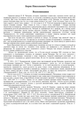 Спогади