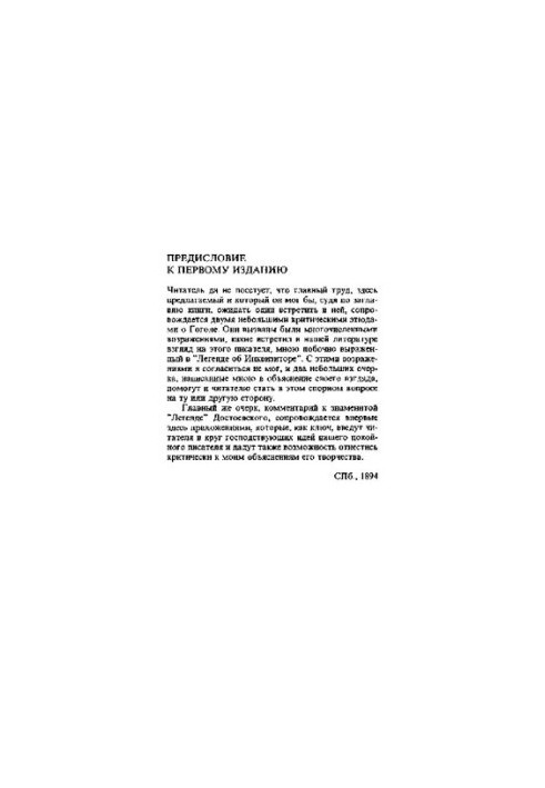 Literary Essays