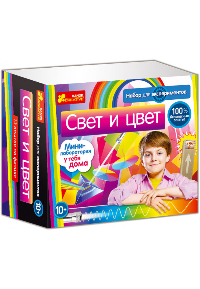 Свет и цвет