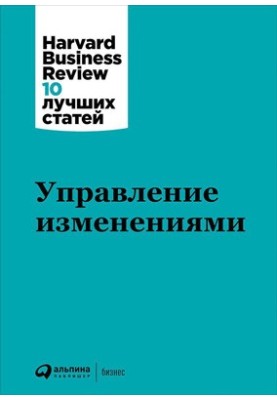 Управління змінами