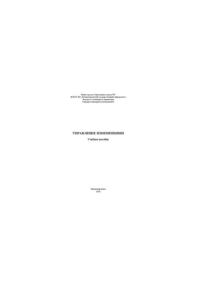 Change management