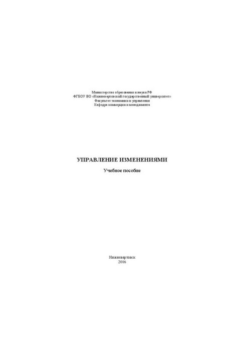 Change management