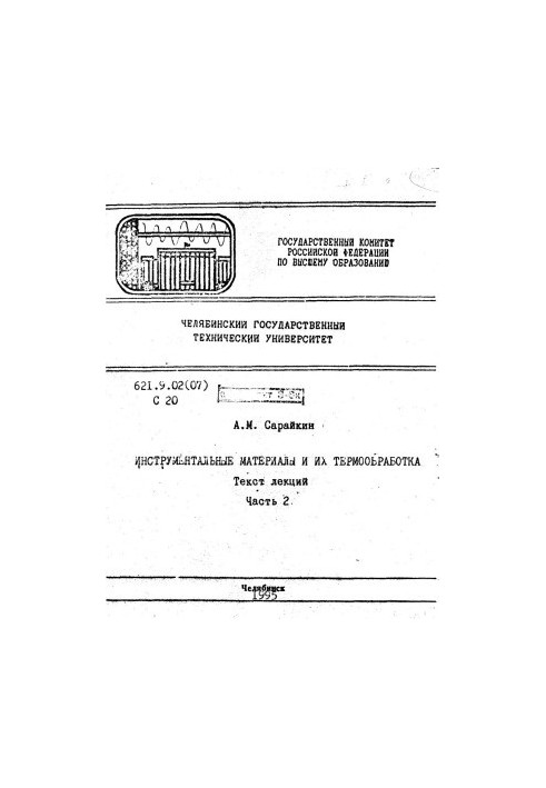 Instrumental materials and their heat treatment Ch. 2