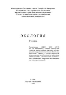 Ecology: textbook