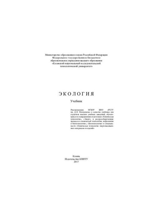 Ecology: textbook