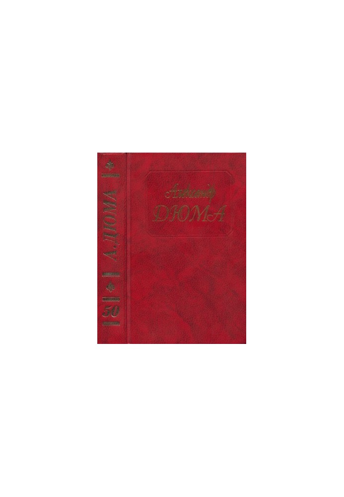 Collected works in 50 volumes. Volume 50. Stories