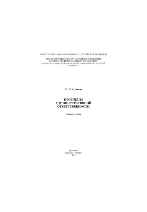 Problems of administrative responsibility: training manual