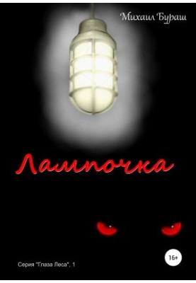 Bulb