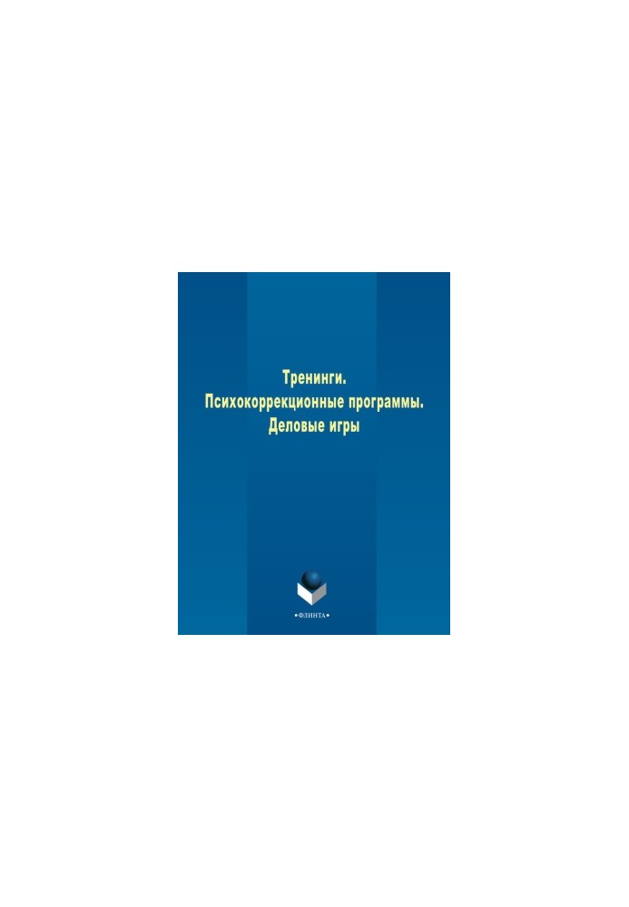 Trainings. Psychocorrection programs. Business games