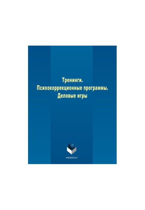Trainings. Psychocorrection programs. Business games
