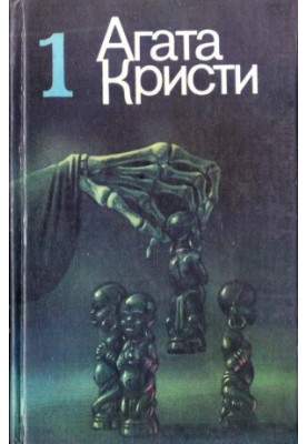 Вибране. Том 1
