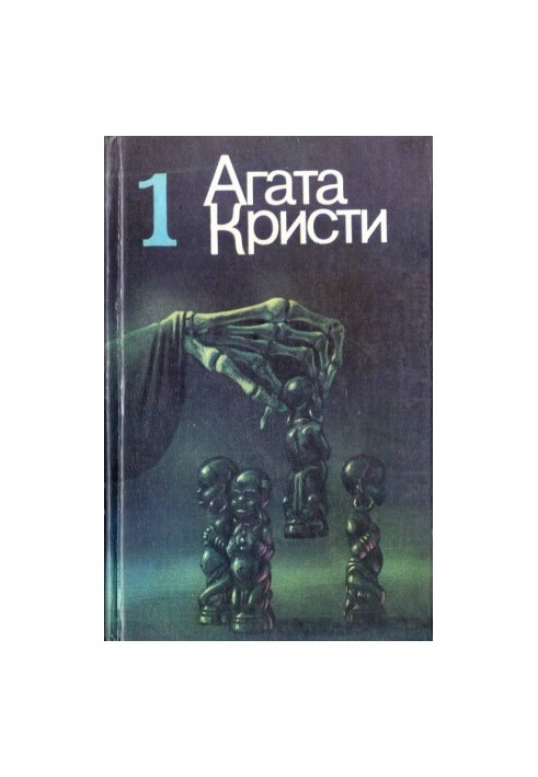 Вибране. Том 1