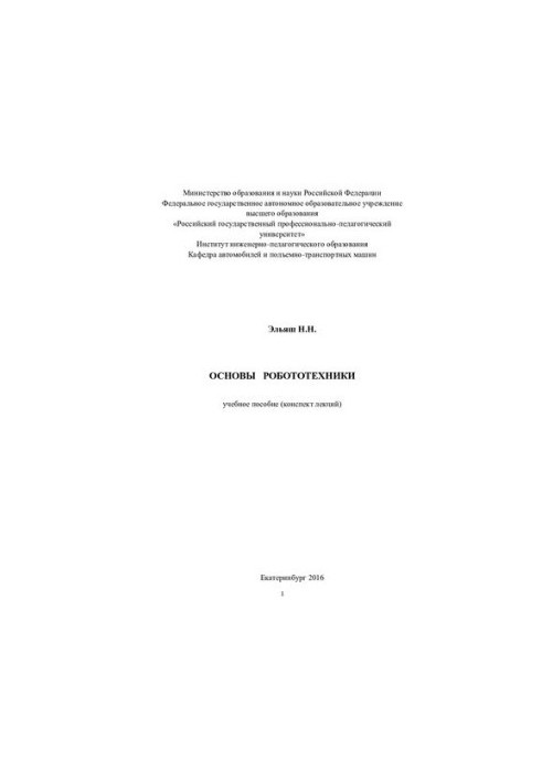 Basics of robotics : textbook : lecture summary