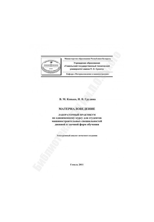 Materials Science