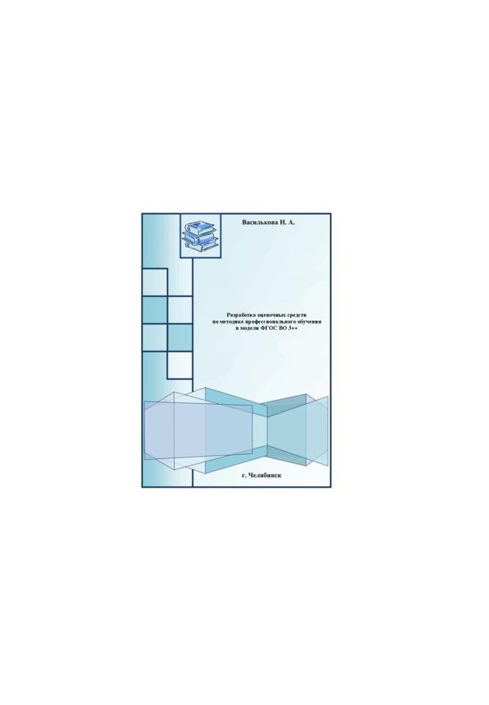 Development of assessment tools on the methodology of vocational training in the GEF model VO 3++