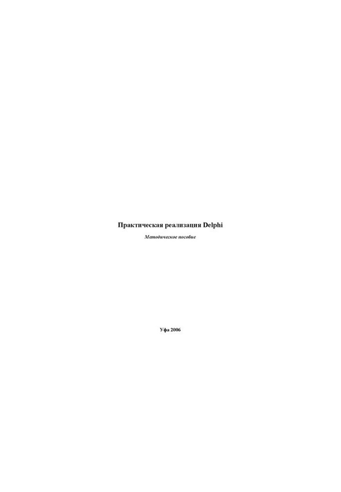 Practical implementation of Delphi: a methodological guide