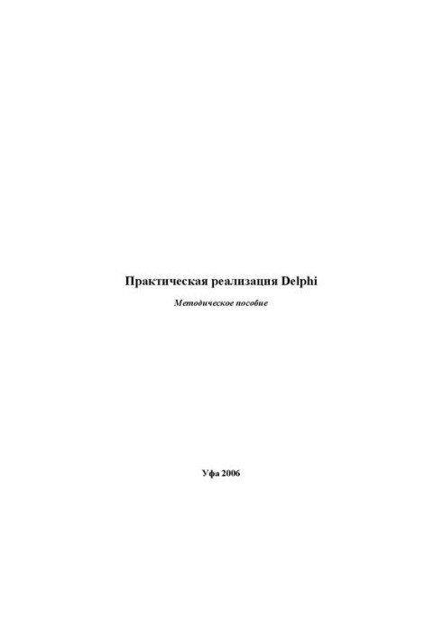 Practical implementation of Delphi: a methodological guide
