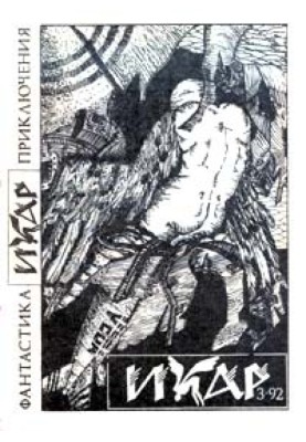 Трин-трава