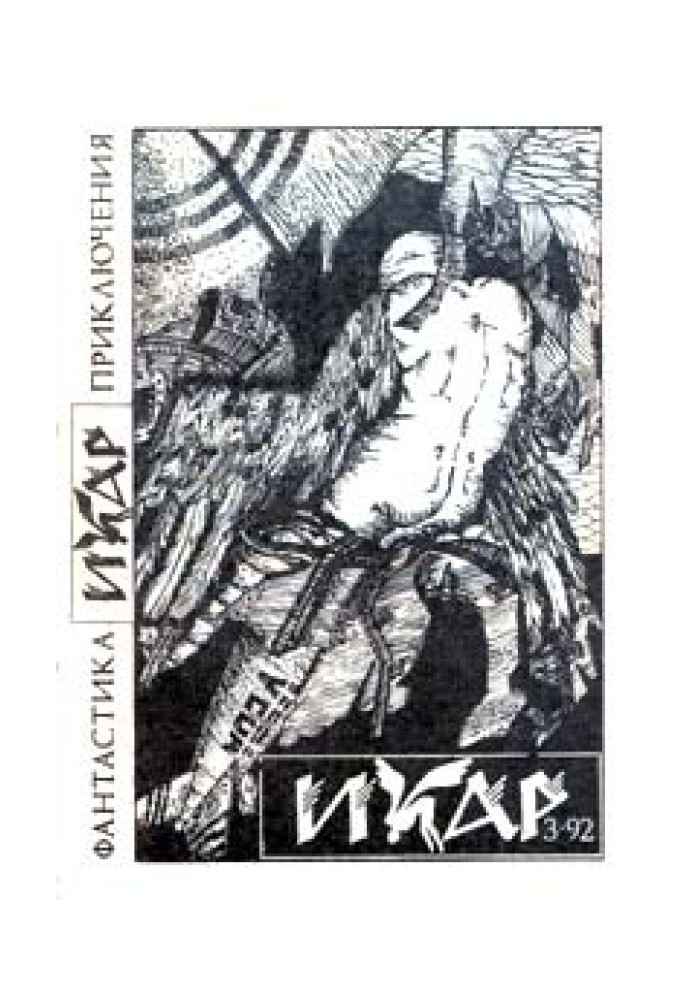 Трин-трава
