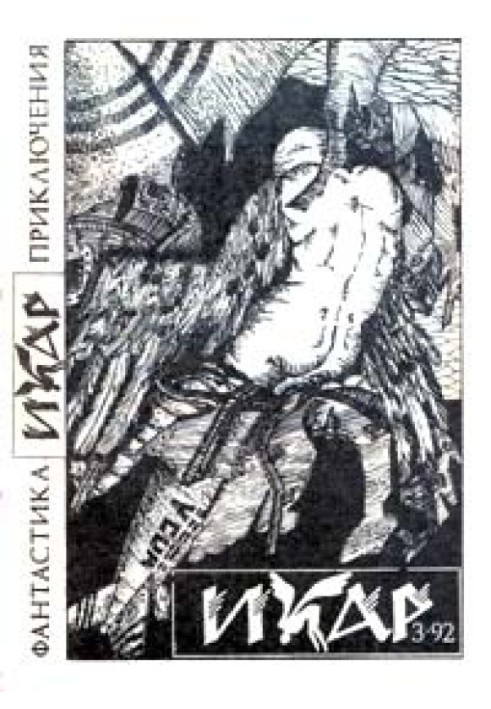 Трин-трава