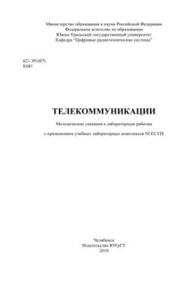 Telecommunications